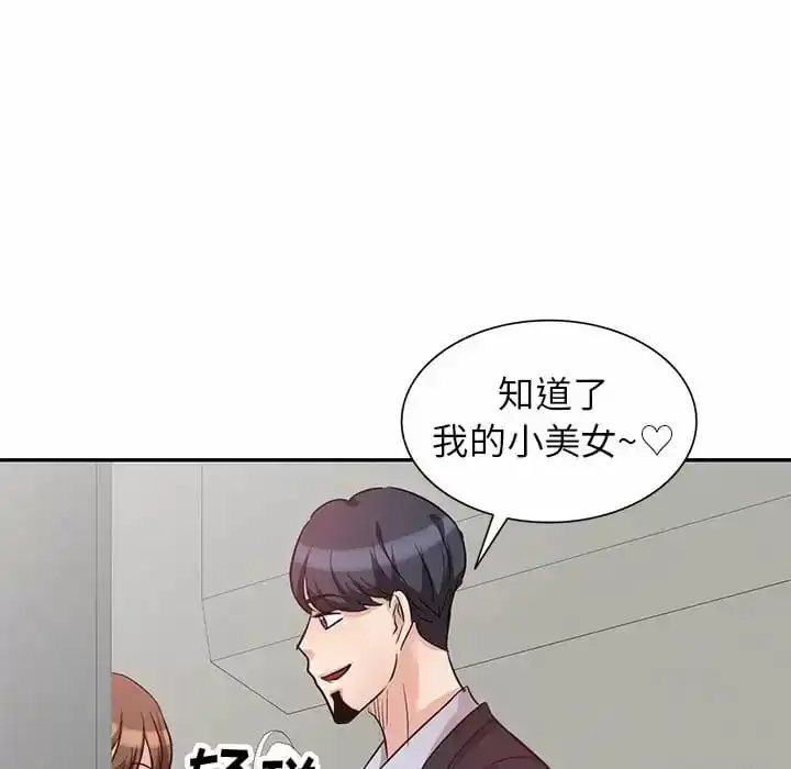 不良大嫂 第4话 第89页