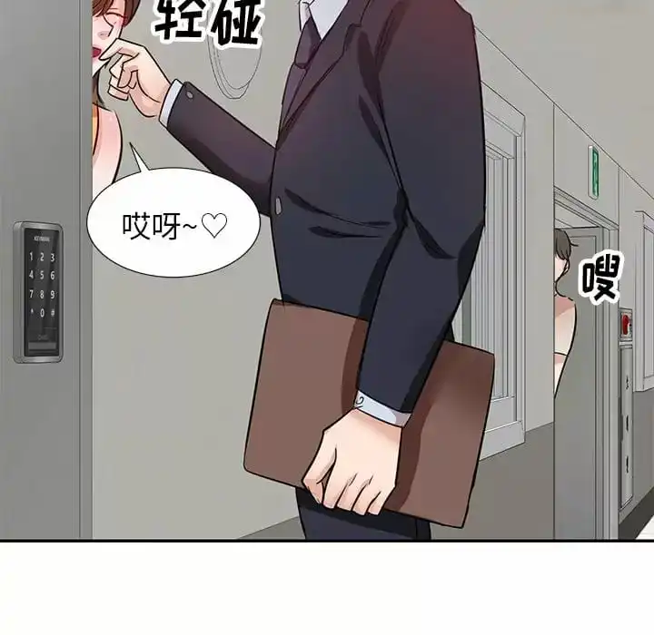 不良大嫂 第4话 第90页