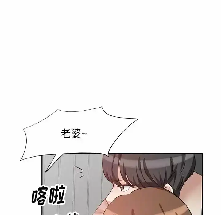 不良大嫂 第4话 第135页