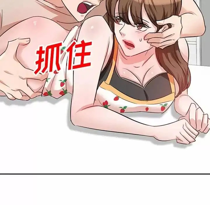 不良大嫂 第4话 第134页