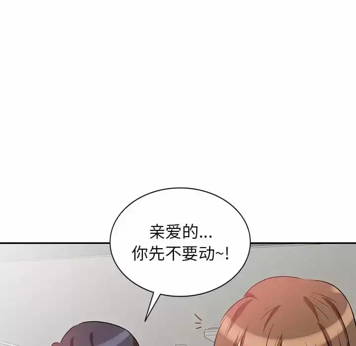 不良大嫂 第4话 第43页