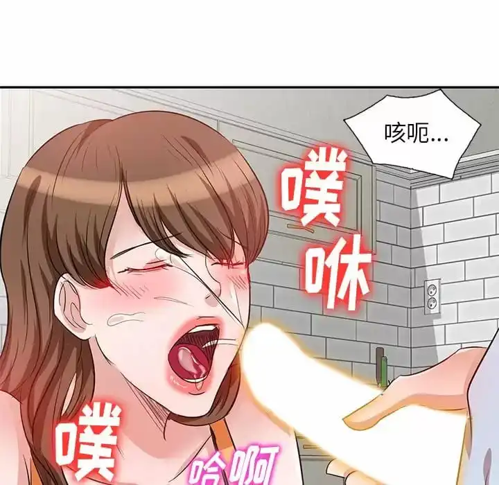 不良大嫂 第4话 第85页