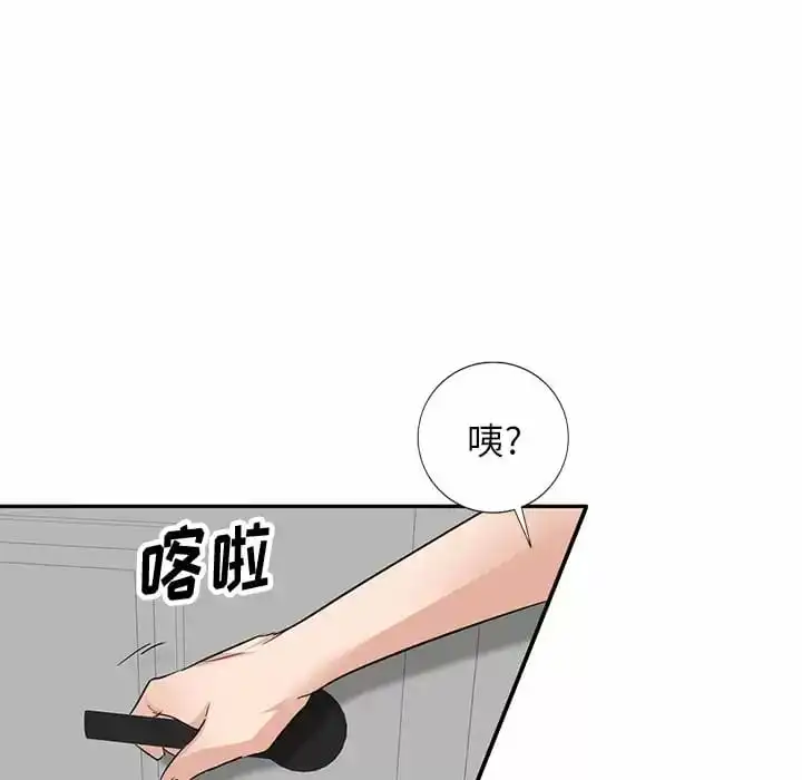 不良大嫂 第4话 第5页