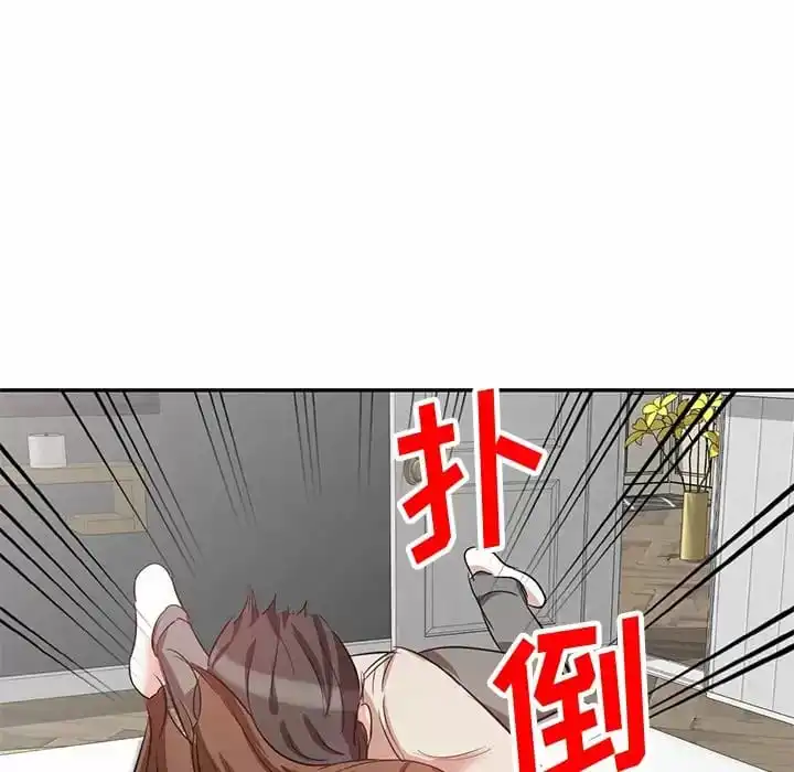 不良大嫂 第4话 第126页