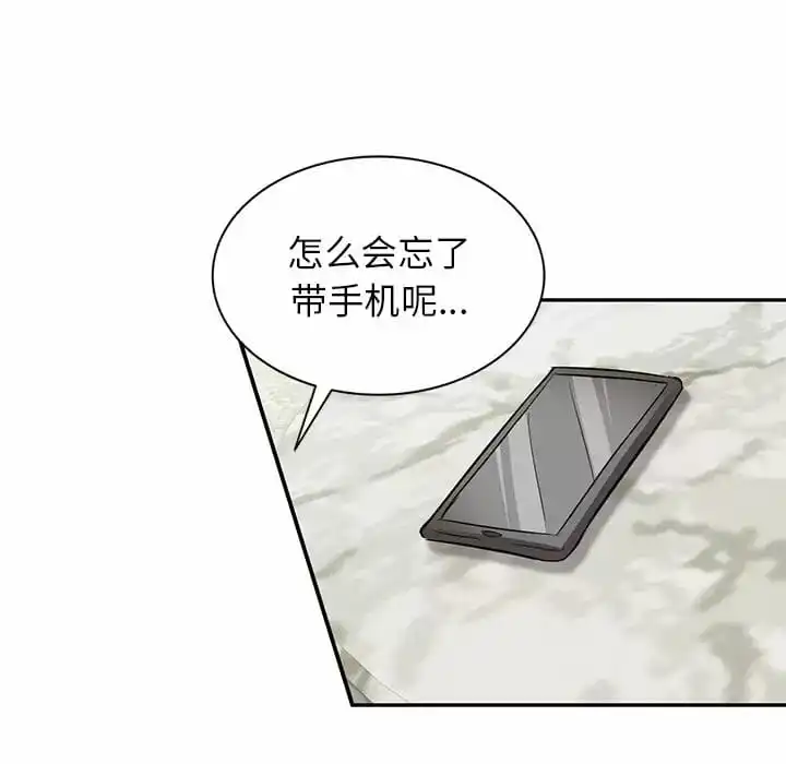 不良大嫂 第4话 第96页