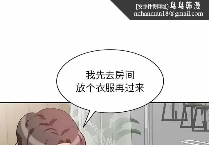 不良大嫂 第4话 第1页