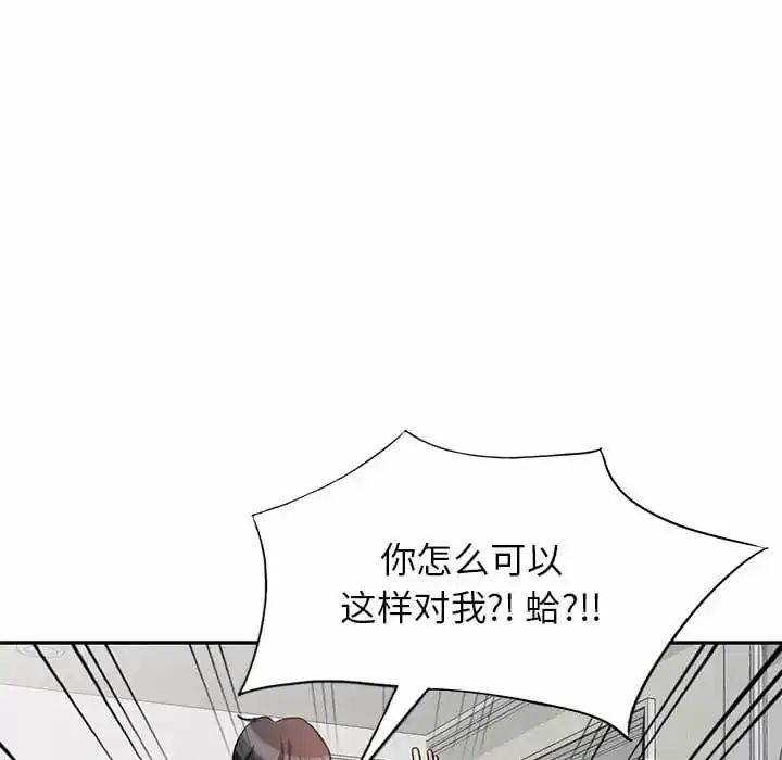 不良大嫂 第4话 第105页