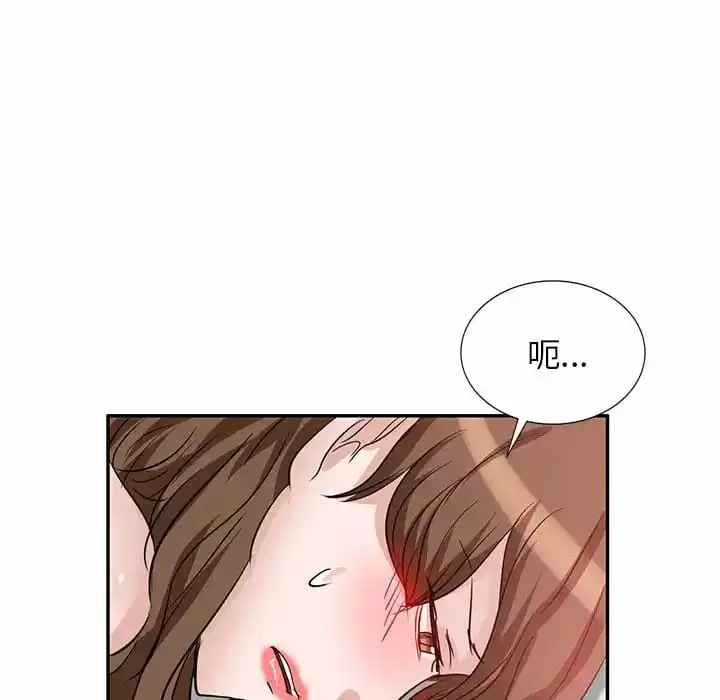不良大嫂 第4话 第128页