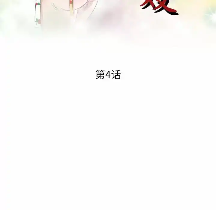 不良大嫂 第4话 第15页