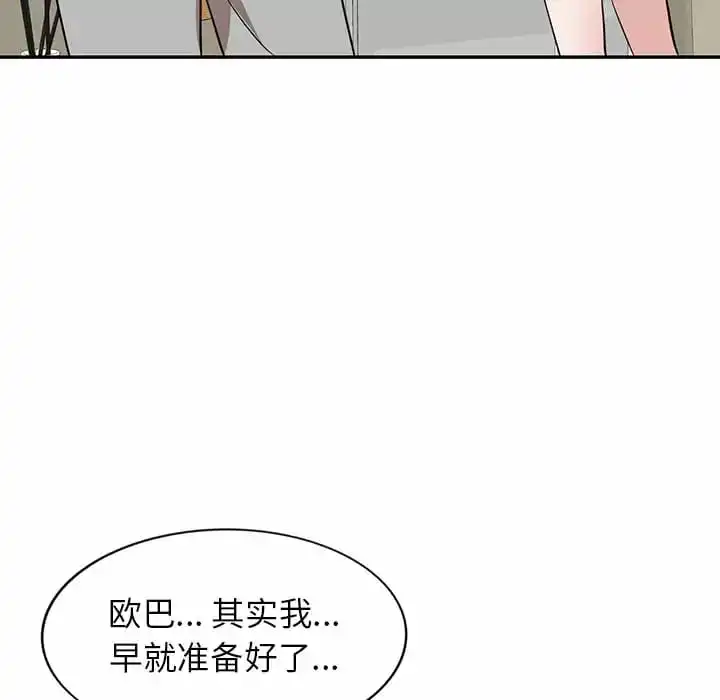 不良大嫂 第4话 第30页