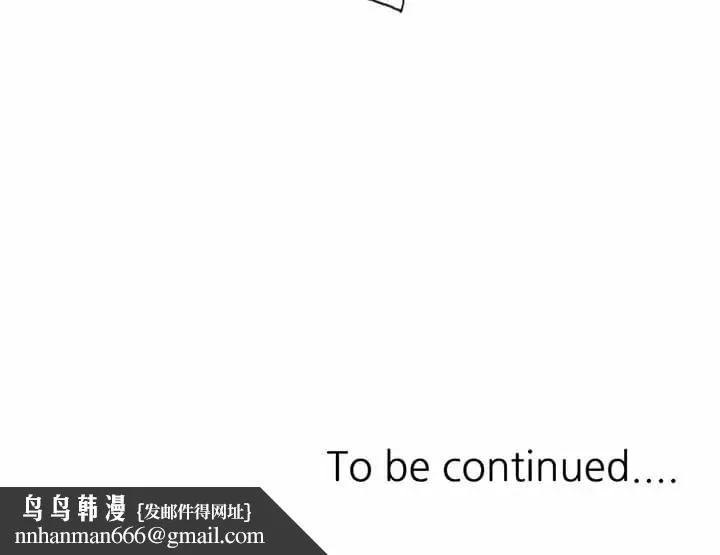 不良大嫂 第4话 第144页