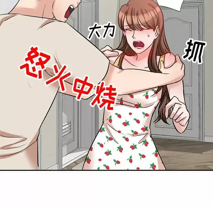 不良大嫂 第4话 第104页