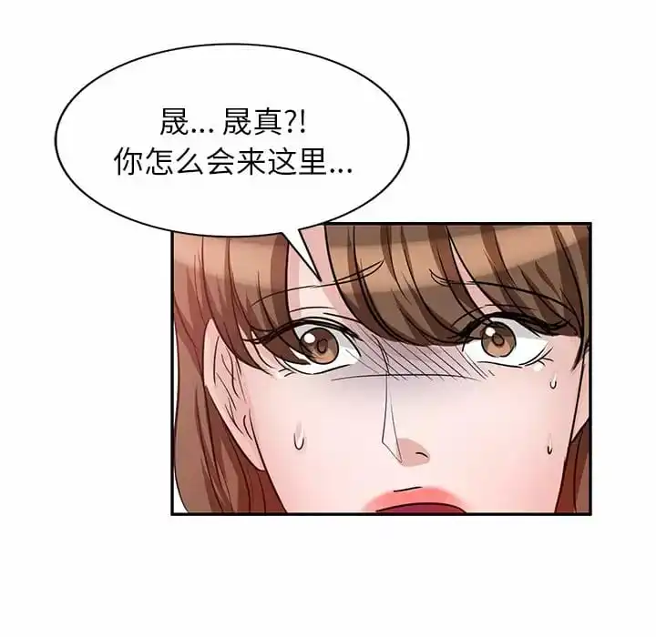 不良大嫂 第4话 第102页
