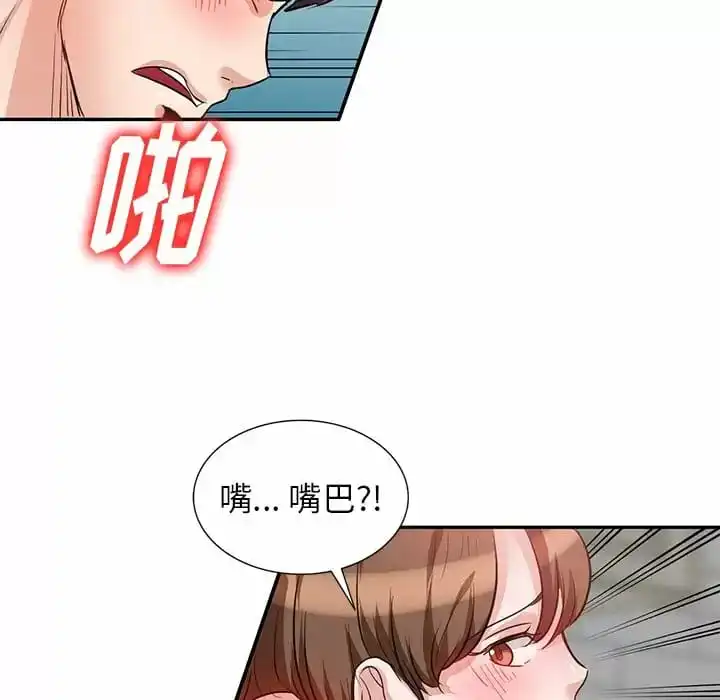 不良大嫂 第4话 第83页