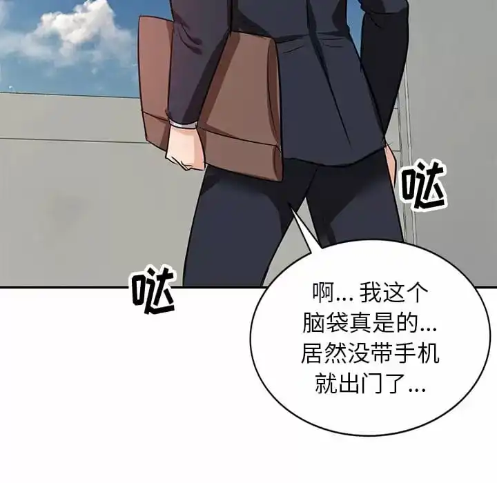 不良大嫂 第4话 第120页