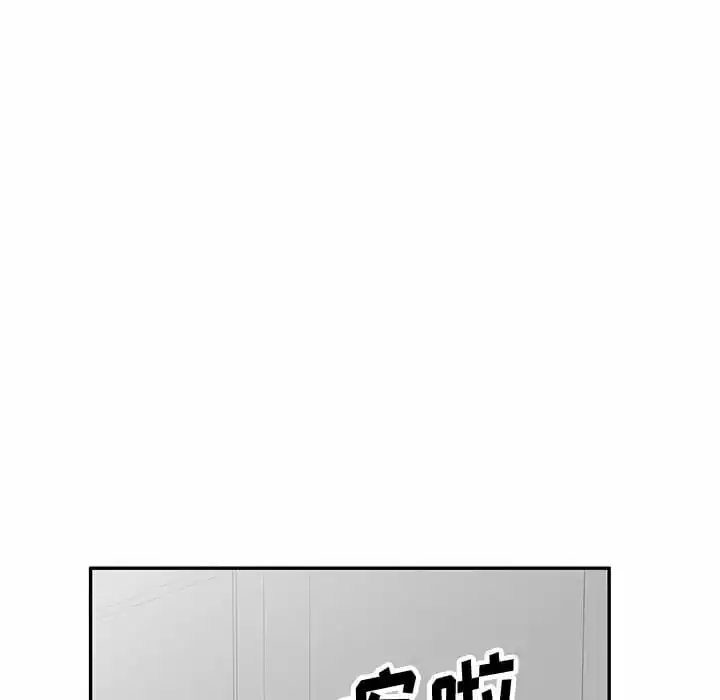 不良大嫂 第4话 第11页