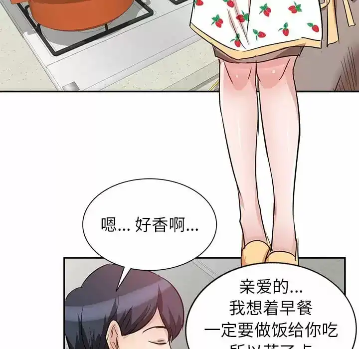 不良大嫂 第4话 第41页