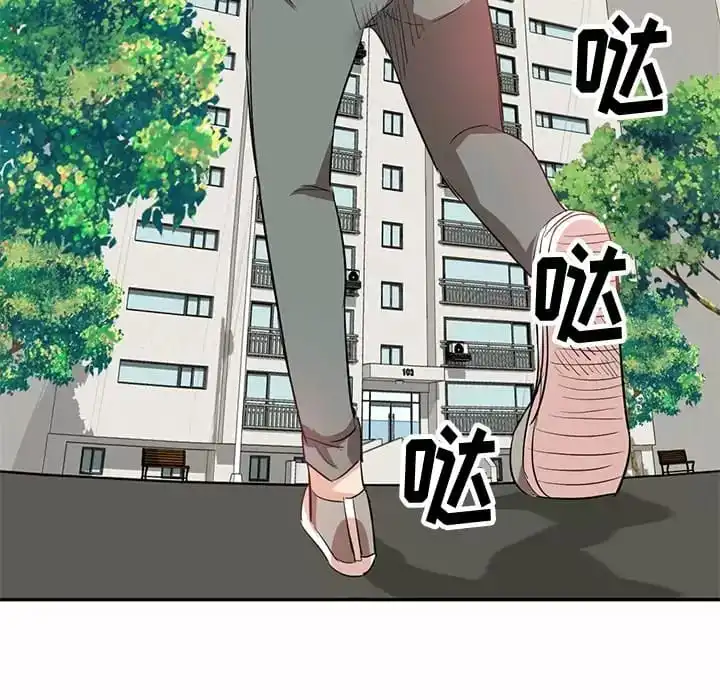 不良大嫂 第4话 第67页