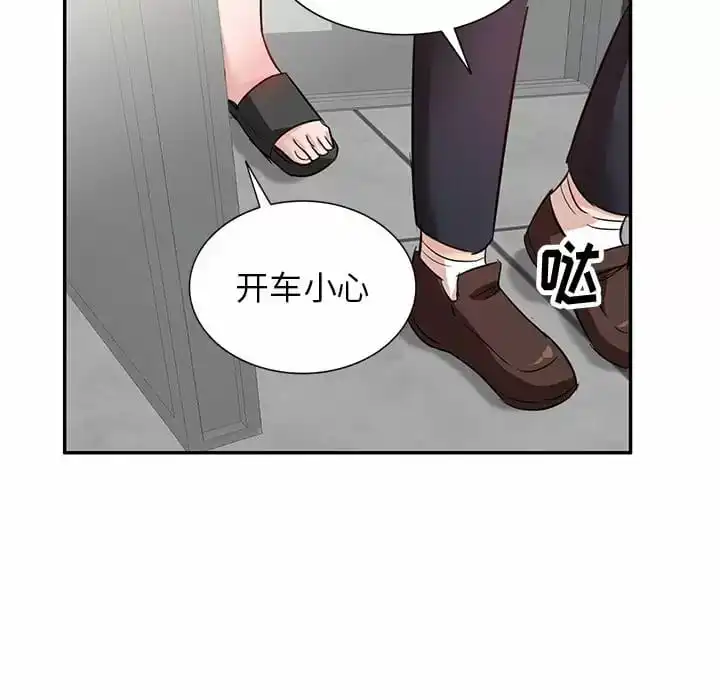 不良大嫂 第4话 第88页