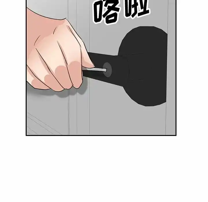 不良大嫂 第4话 第12页