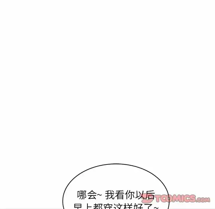 不良大嫂 第4话 第51页