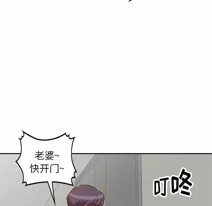 不良大嫂 第4话 第137页