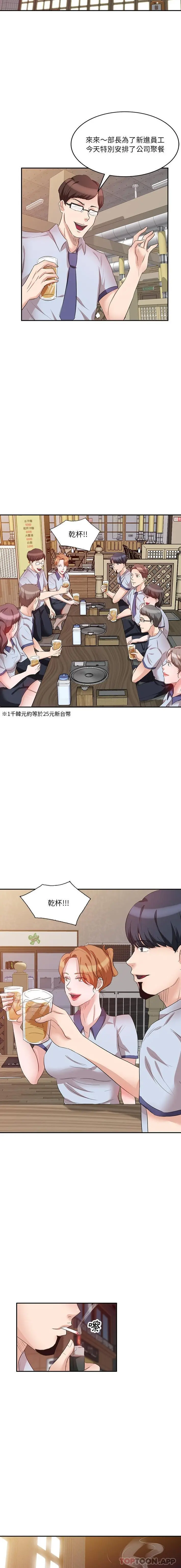 不良大嫂 第8话 第8页
