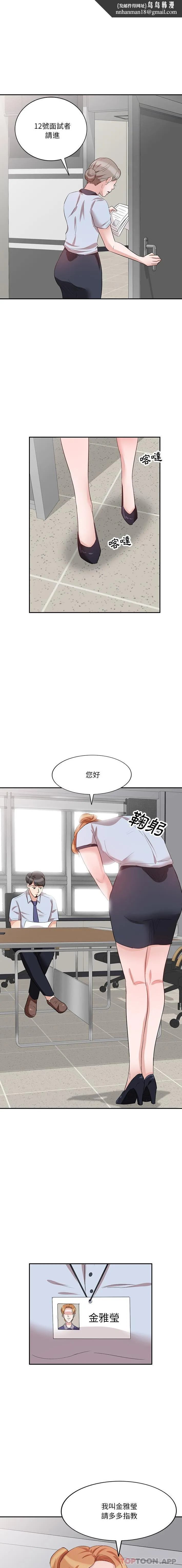 不良大嫂 第8话 第1页