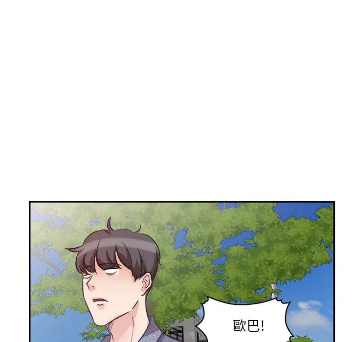 不良大嫂 第6话 第33页