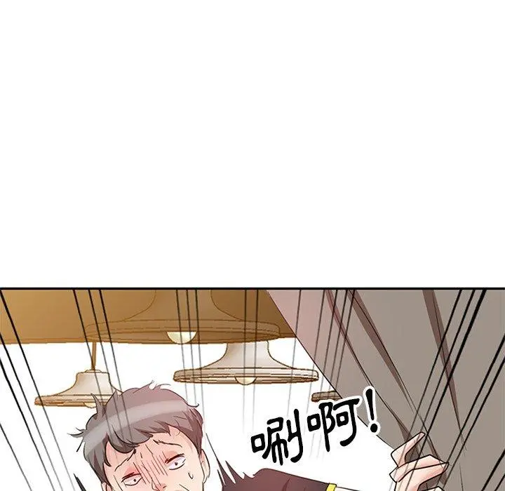 不良大嫂 第6话 第126页