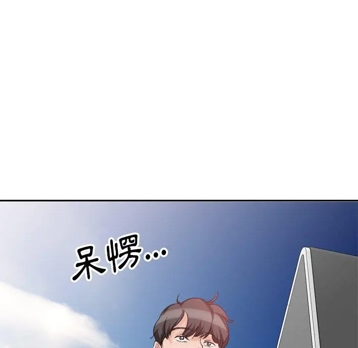 不良大嫂 第6话 第30页