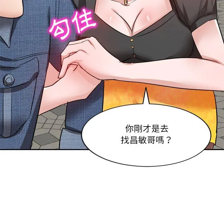 不良大嫂 第6话 第36页