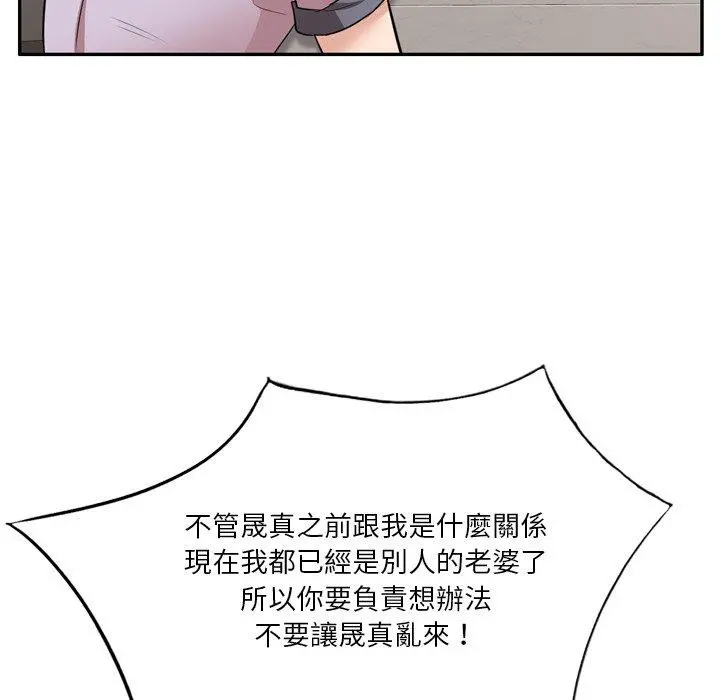 不良大嫂 第6话 第15页