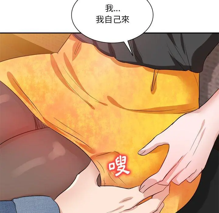 不良大嫂 第6话 第107页