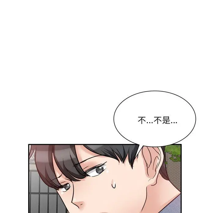 不良大嫂 第6话 第37页