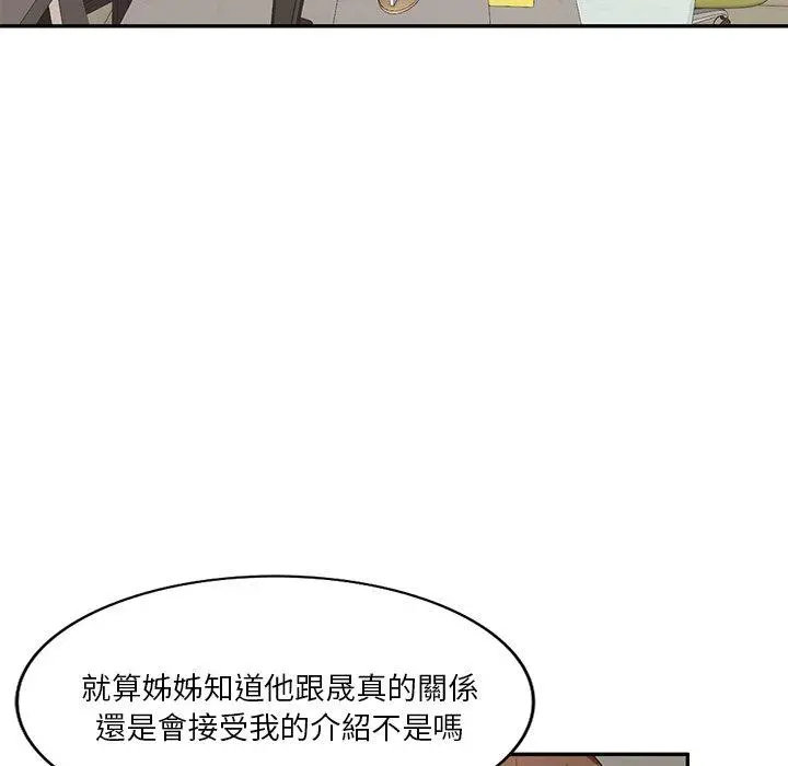 不良大嫂 第6话 第7页