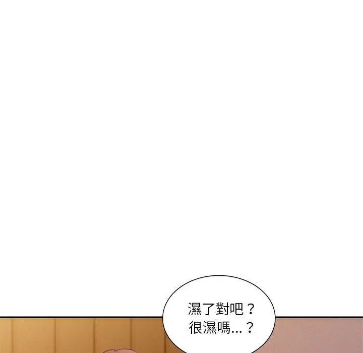 不良大嫂 第6话 第118页