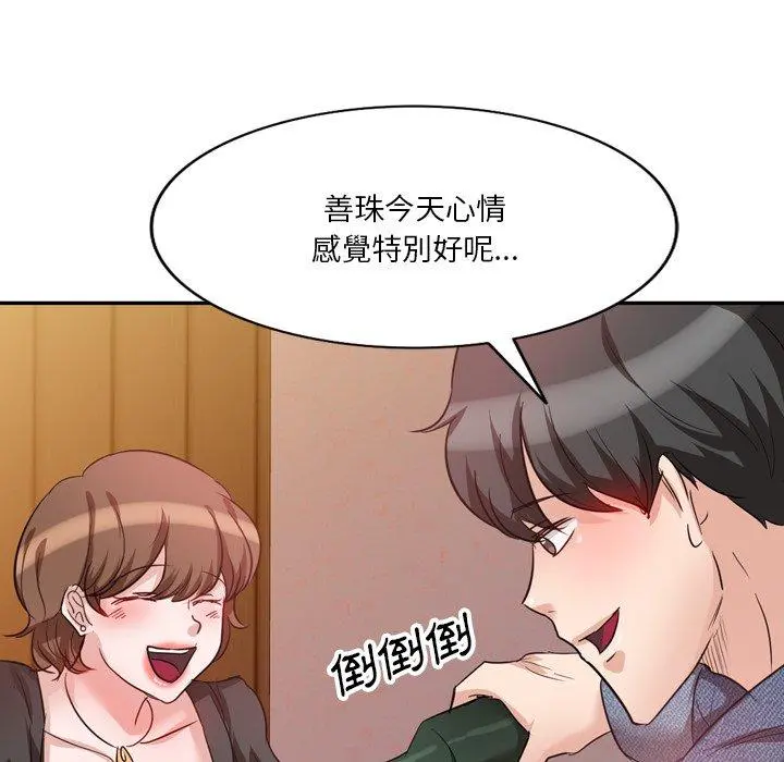 不良大嫂 第6话 第48页