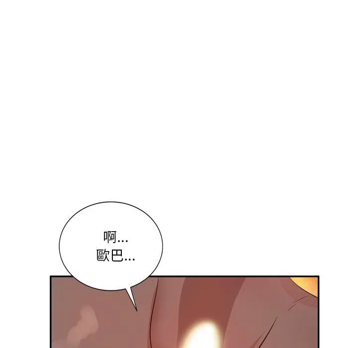 不良大嫂 第6话 第116页