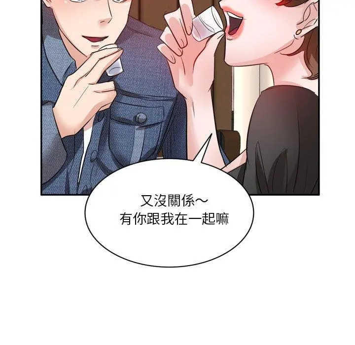 不良大嫂 第6话 第51页