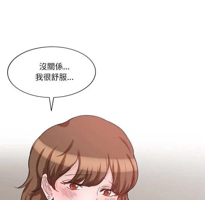 不良大嫂 第6话 第94页