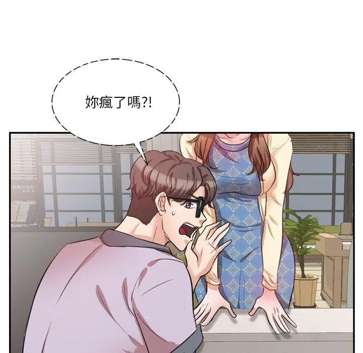 不良大嫂 第6话 第14页