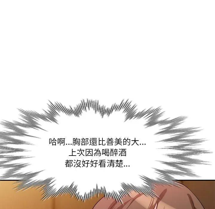 不良大嫂 第6话 第77页