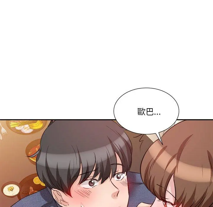 不良大嫂 第6话 第92页