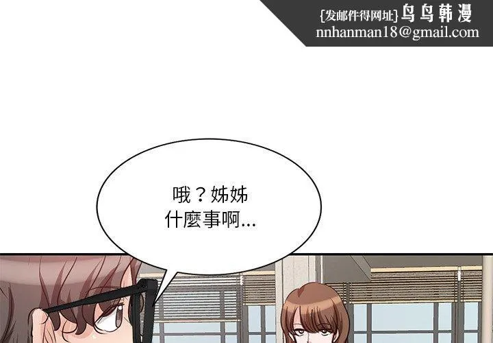 不良大嫂 第6话 第1页