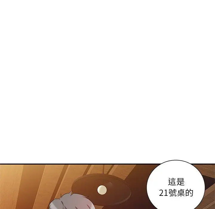 不良大嫂 第6话 第122页