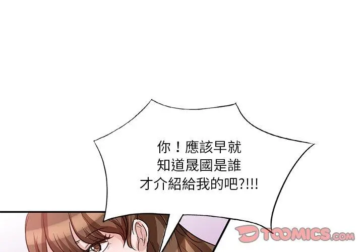 不良大嫂 第6话 第3页