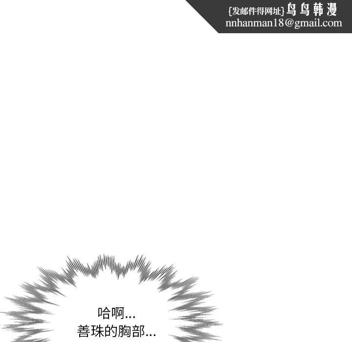 不良大嫂 第6话 第65页
