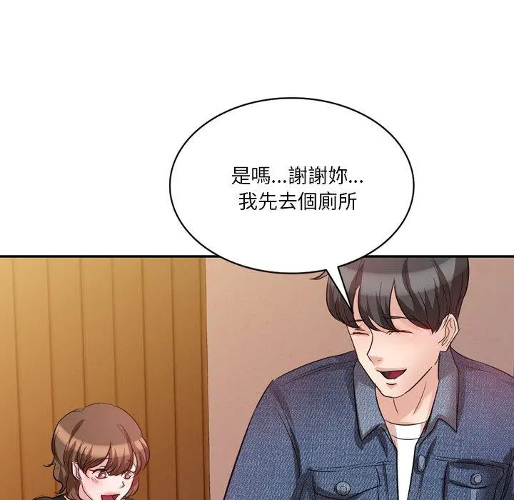 不良大嫂 第6话 第52页