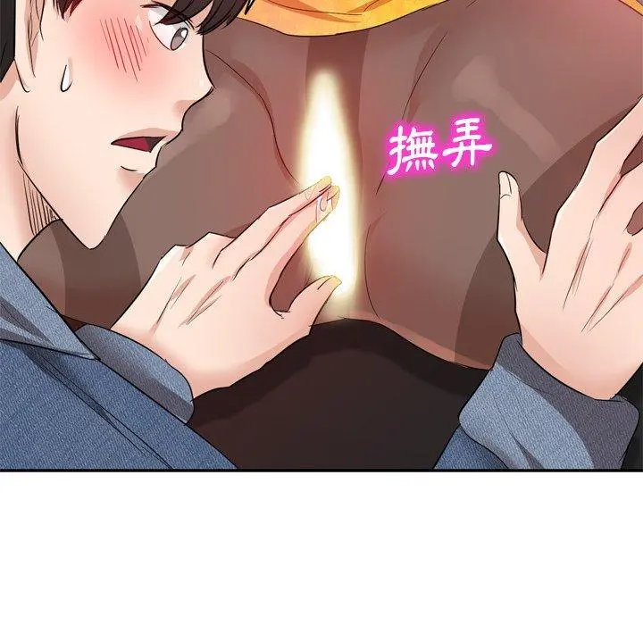 不良大嫂 第6话 第115页